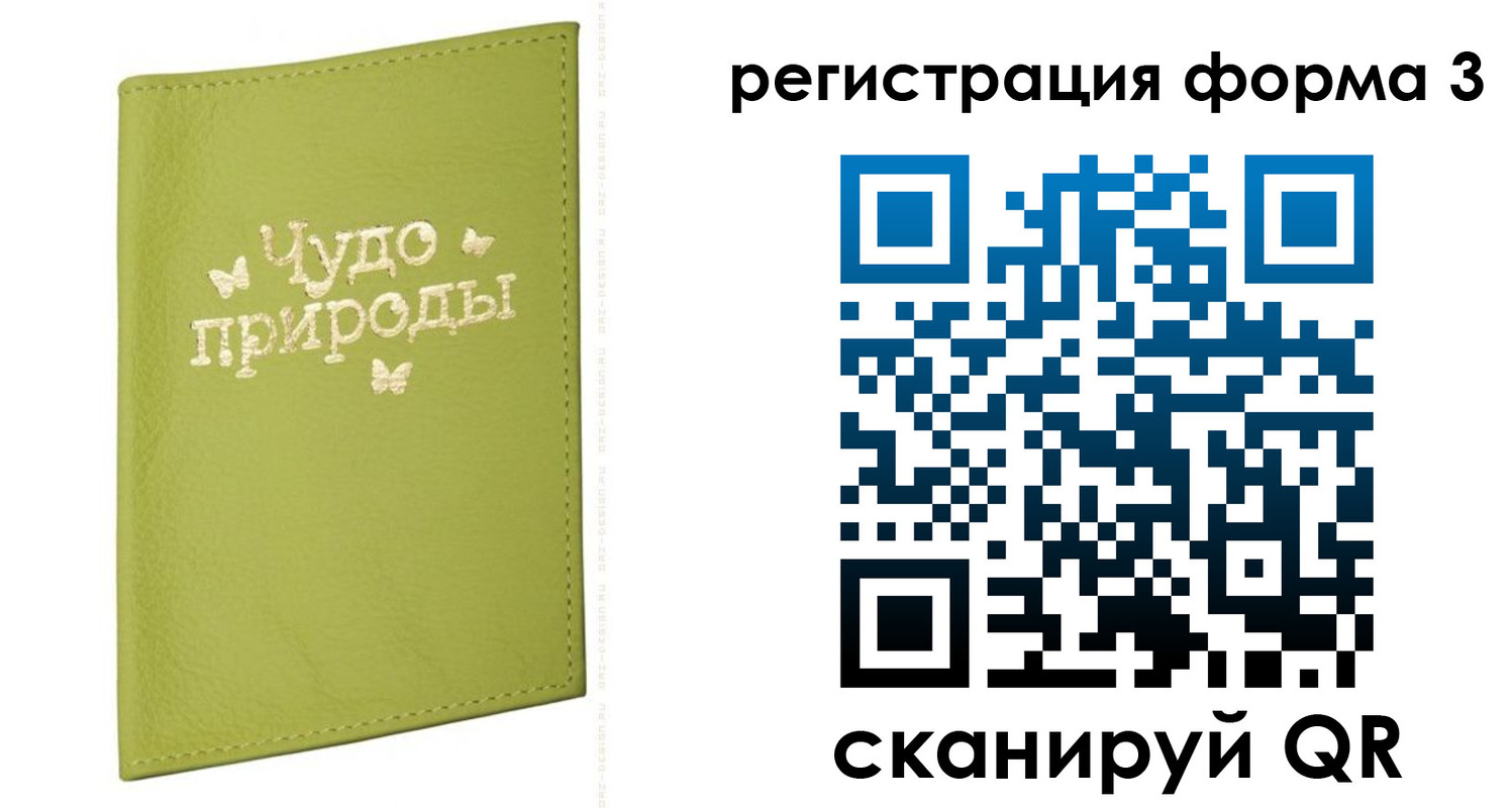 временная регистрация законно в Майском