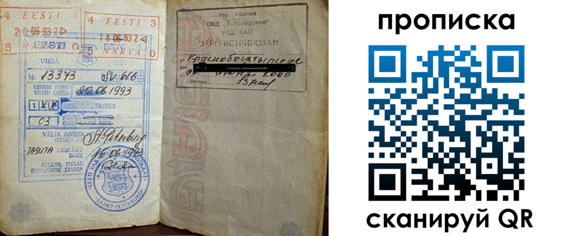 прописка для кредита в Майском
