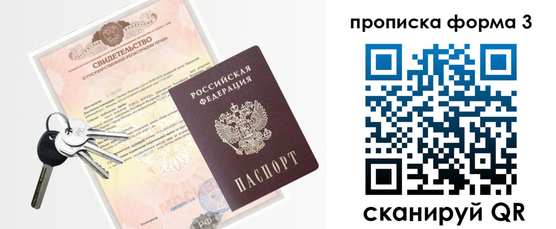 временная регистрация законно в Майском
